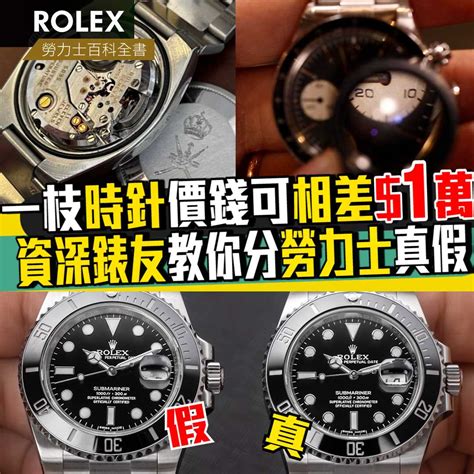 rolex 字體|rolex 假貨.